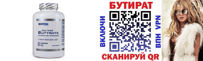 Бутират жидкий экстази  Пучеж 