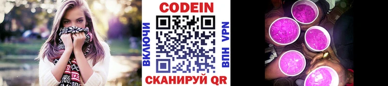 Кодеин Purple Drank  OMG зеркало  Пучеж  где купить наркоту 
