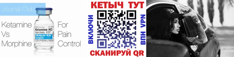 где купить наркотик  Пучеж  КЕТАМИН VHQ 